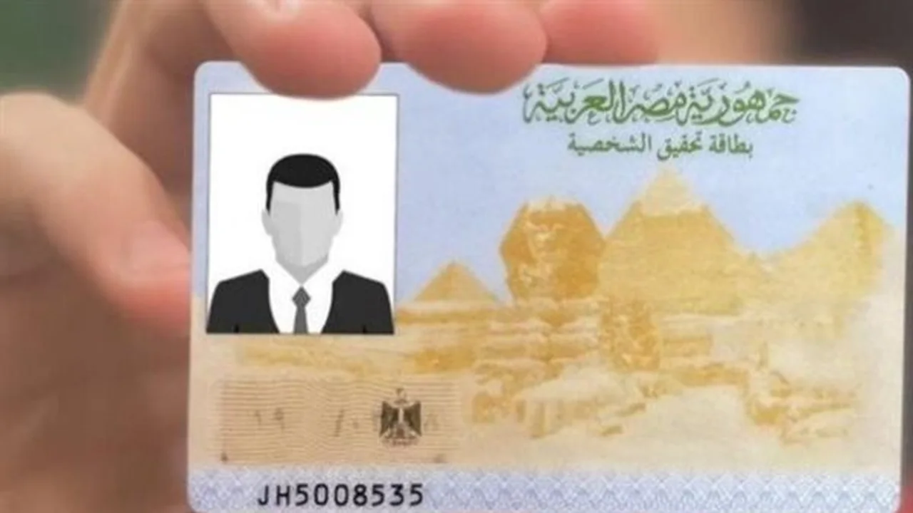 إجراءات جديدة.. تجديد بطاقة الرقم القومي أونلاين في 2026